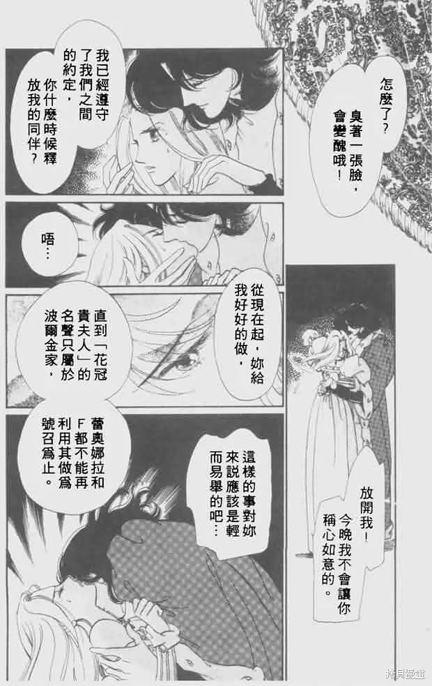 花冠安琪兒,vol_05,第51张