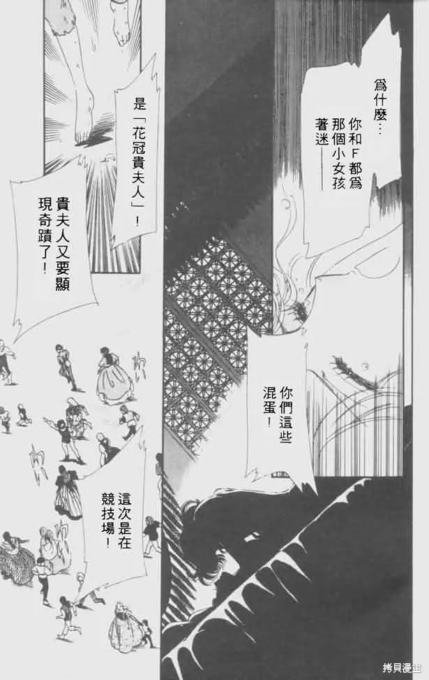 花冠安琪兒,vol_05,第52张