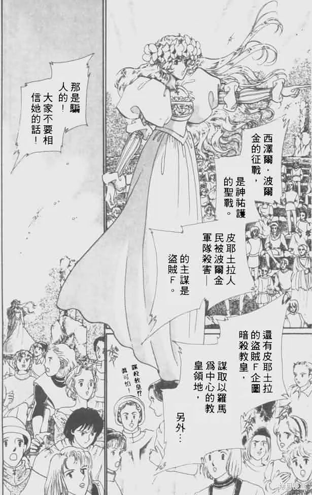 花冠安琪兒,vol_05,第53张
