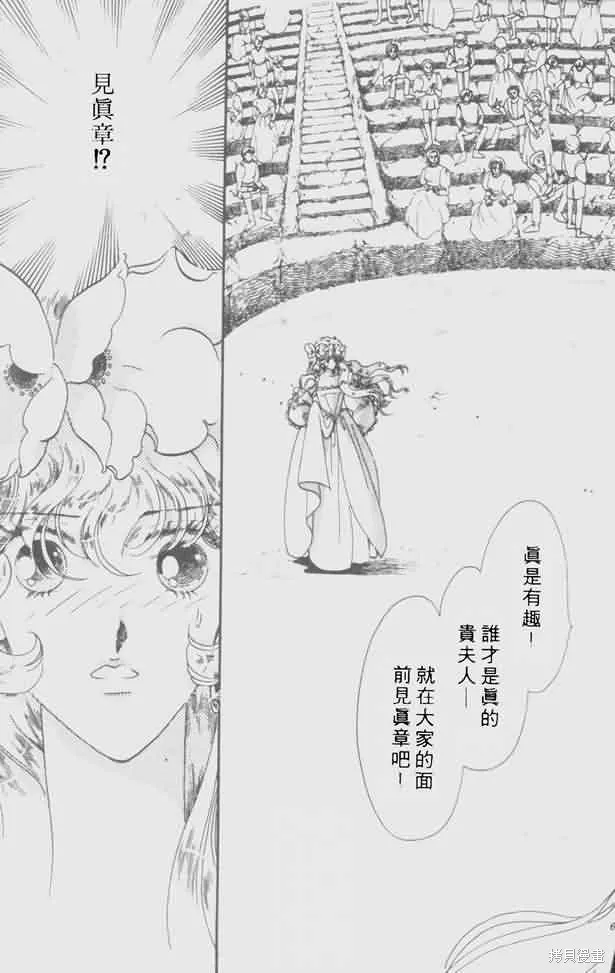 花冠安琪兒,vol_05,第56张