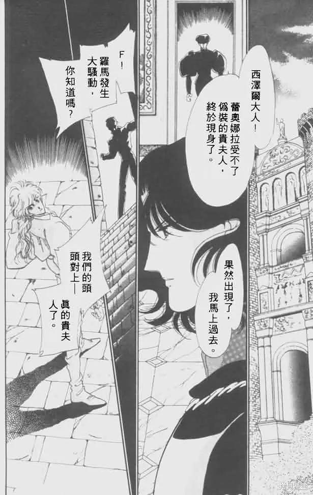 花冠安琪兒,vol_05,第57张