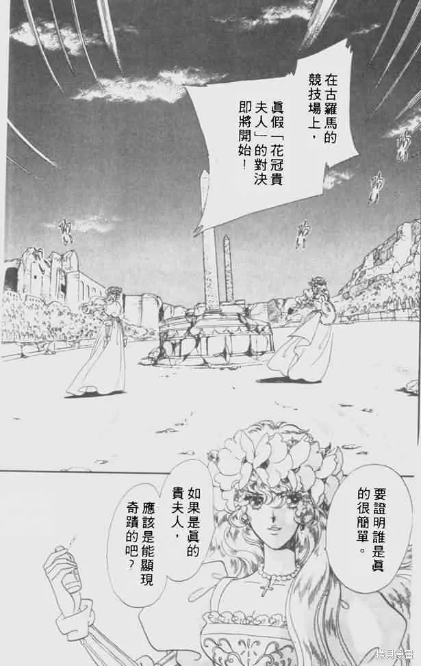 花冠安琪兒,vol_05,第58张