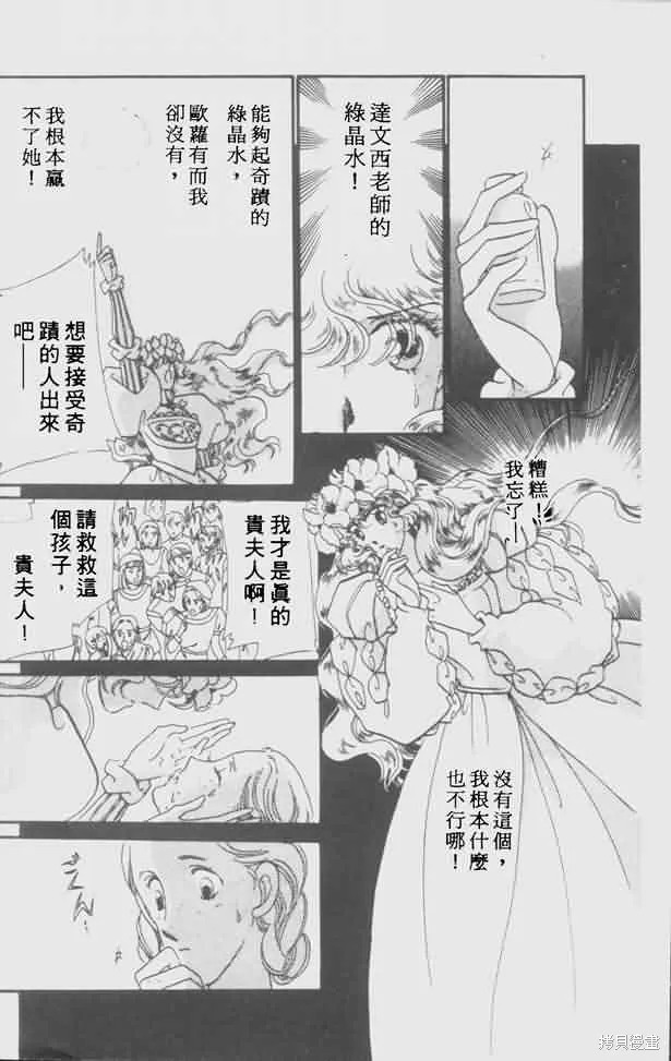 花冠安琪兒,vol_05,第59张