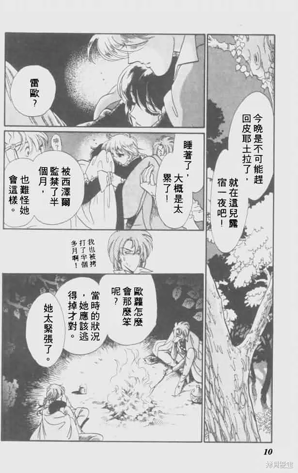 花冠安琪兒,vol_05,第6张
