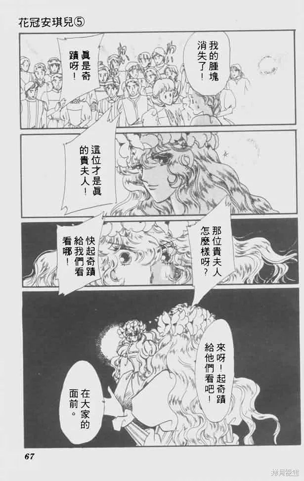 花冠安琪兒,vol_05,第60张