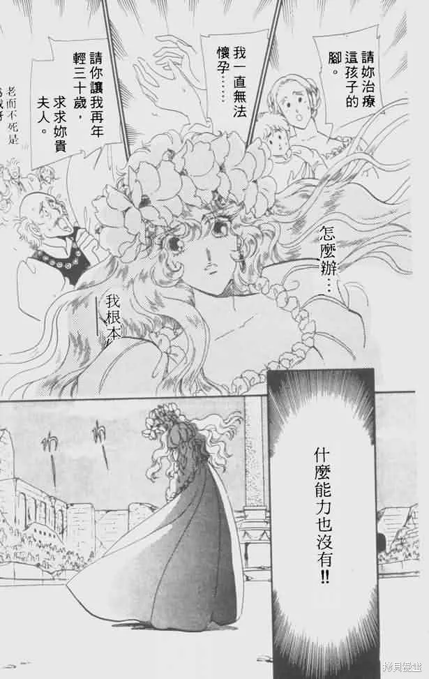 花冠安琪兒,vol_05,第61张