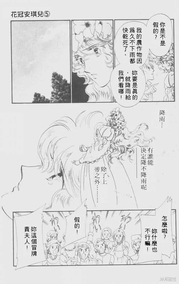 花冠安琪兒,vol_05,第62张