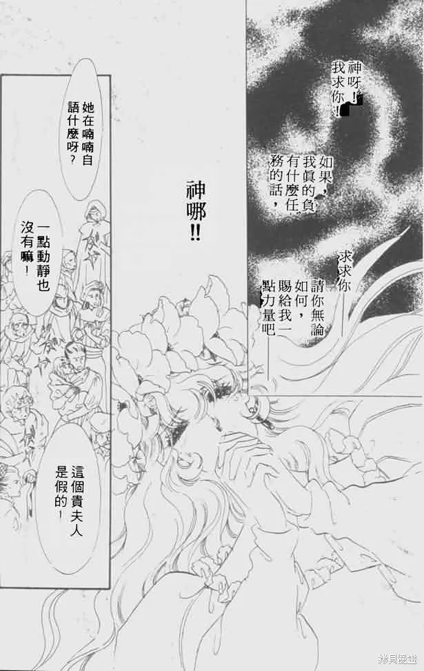 花冠安琪兒,vol_05,第63张