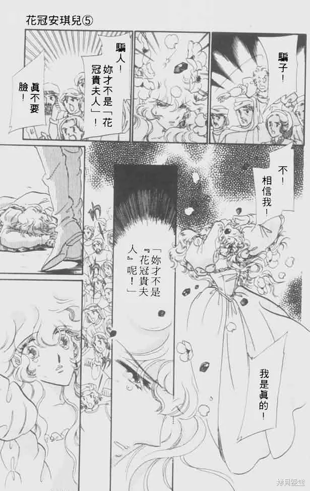 花冠安琪兒,vol_05,第64张