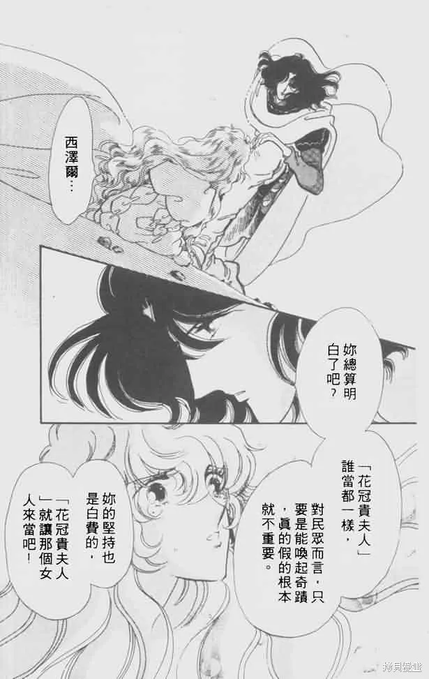 花冠安琪兒,vol_05,第65张