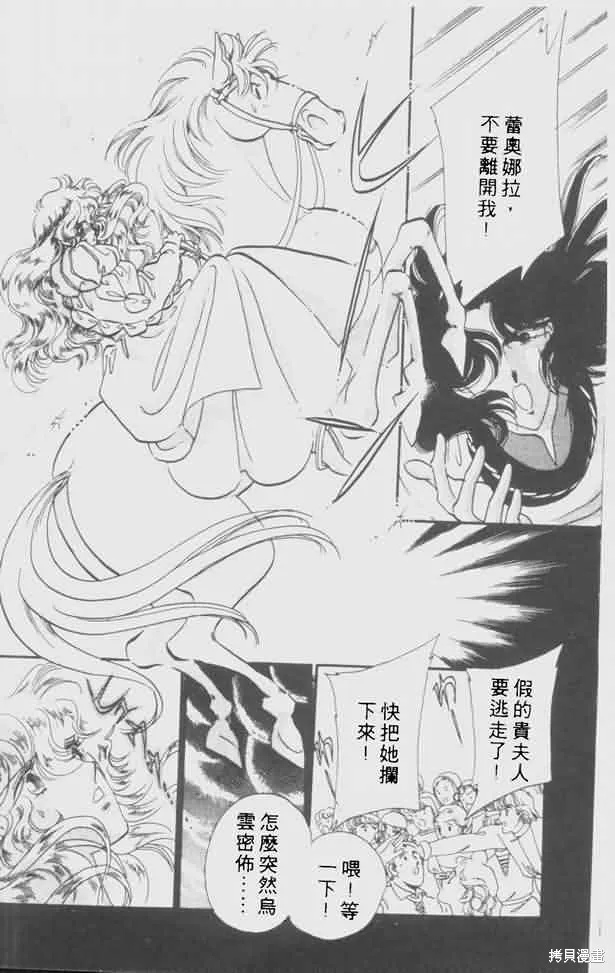 花冠安琪兒,vol_05,第68张