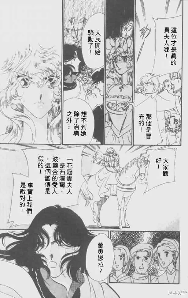 花冠安琪兒,vol_05,第73张