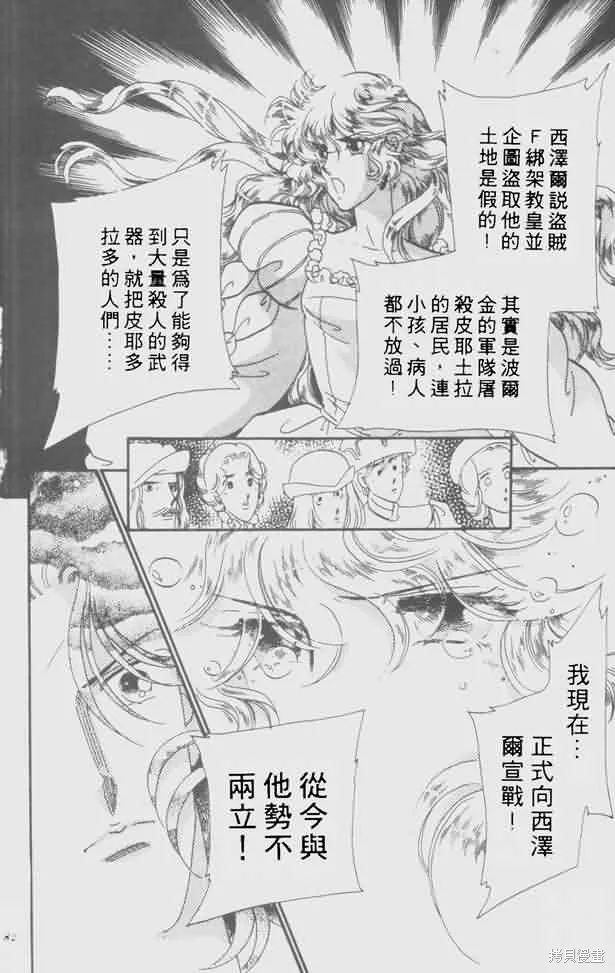 花冠安琪兒,vol_05,第74张