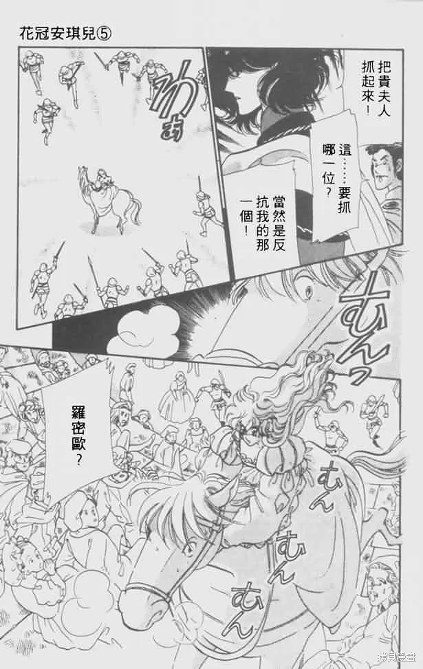 花冠安琪兒,vol_05,第75张