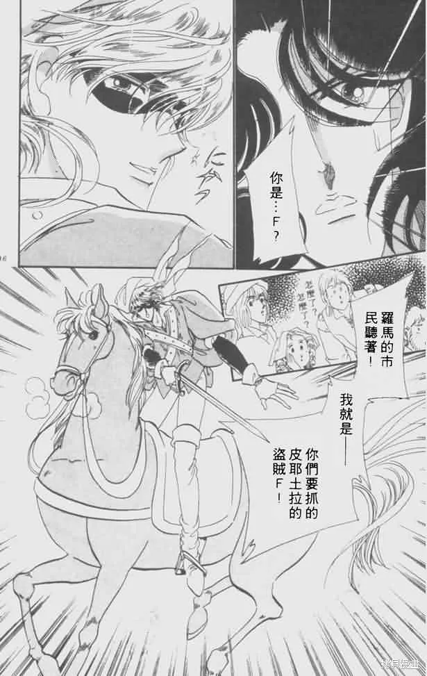 花冠安琪兒,vol_05,第78张