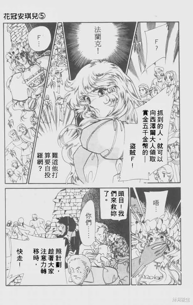 花冠安琪兒,vol_05,第79张