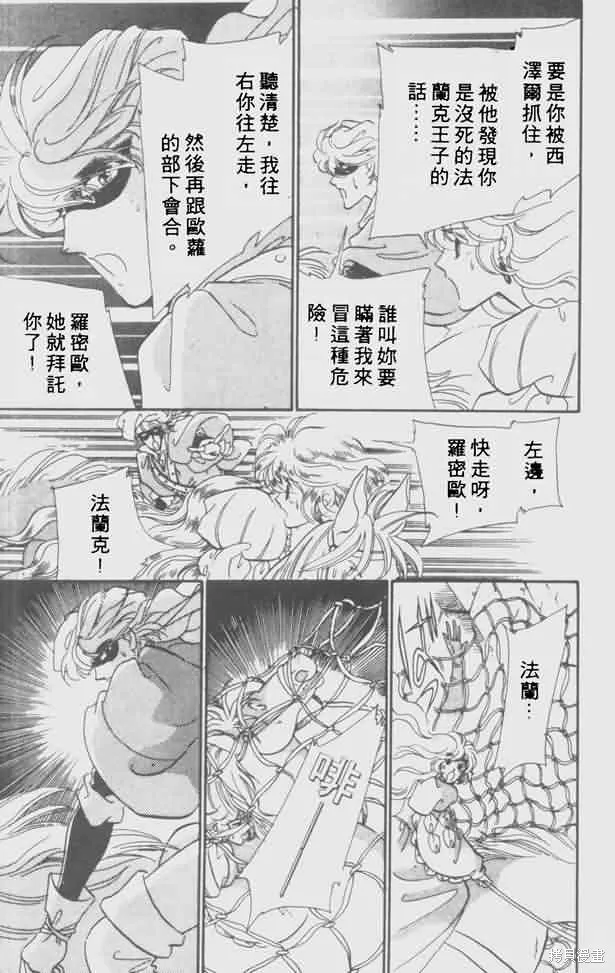 花冠安琪兒,vol_05,第81张