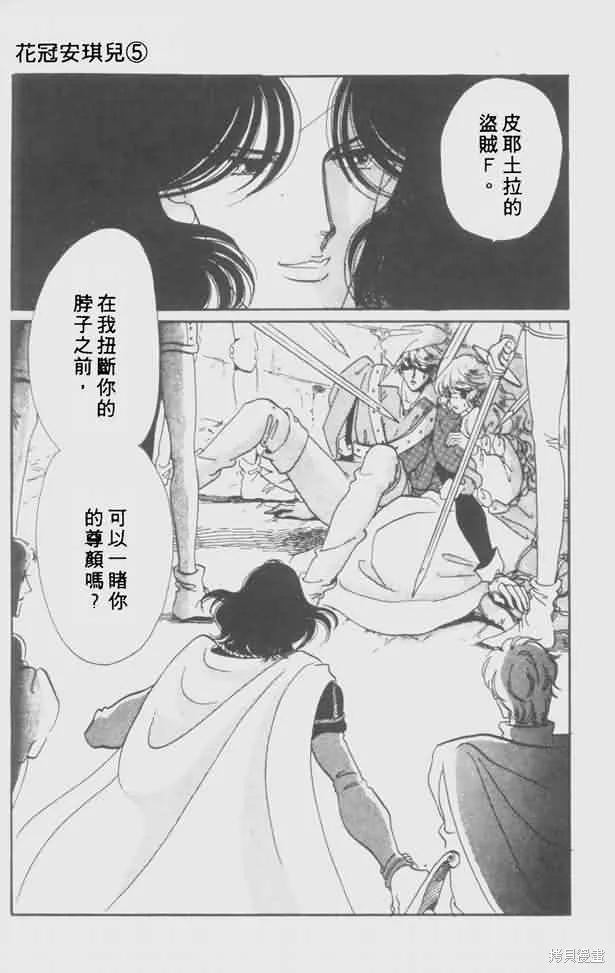 花冠安琪兒,vol_05,第83张