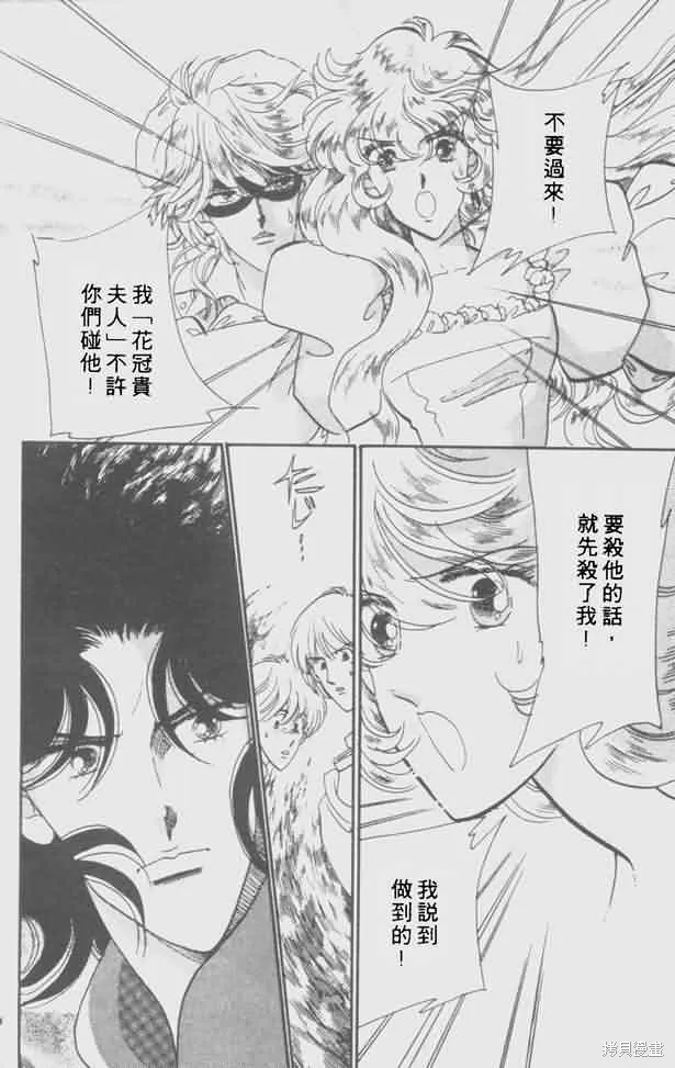 花冠安琪兒,vol_05,第85张
