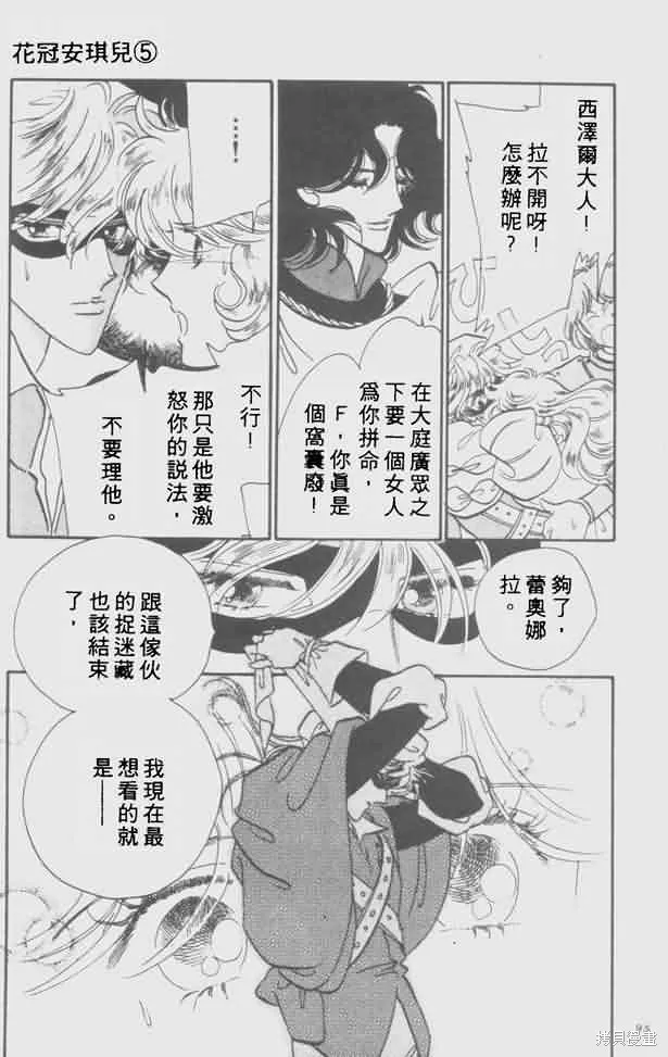 花冠安琪兒,vol_05,第86张