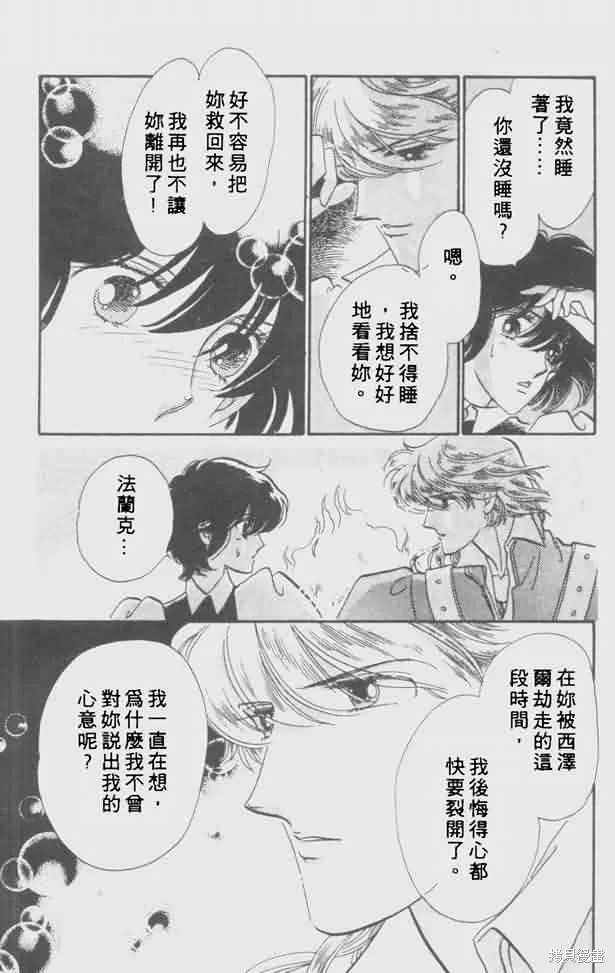 花冠安琪兒,vol_05,第9张