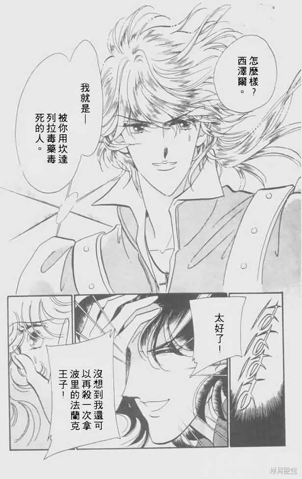 花冠安琪兒,vol_05,第91张