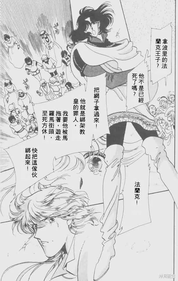 花冠安琪兒,vol_05,第92张
