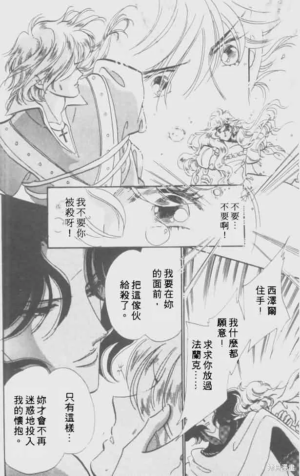 花冠安琪兒,vol_05,第93张
