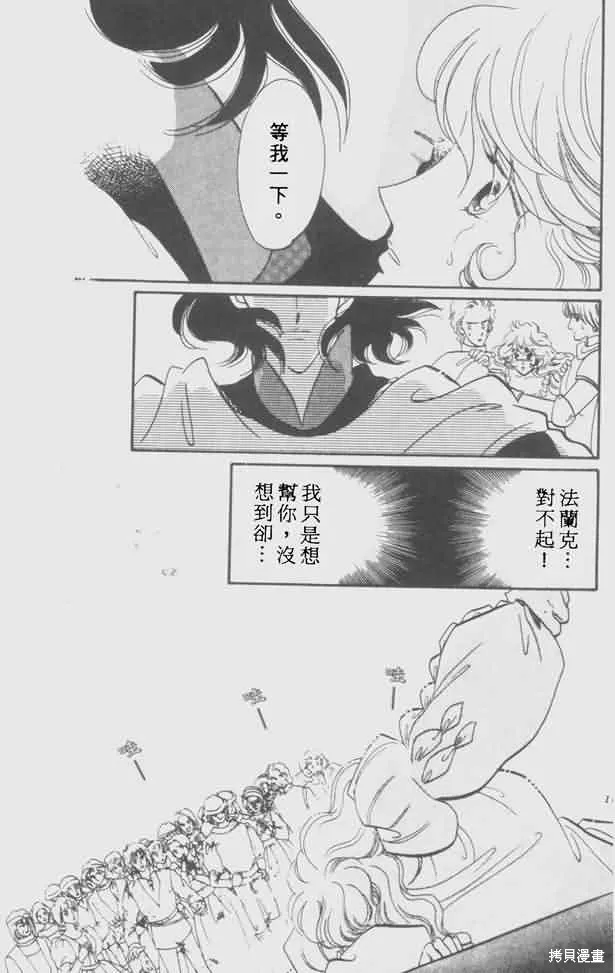 花冠安琪兒,vol_05,第94张