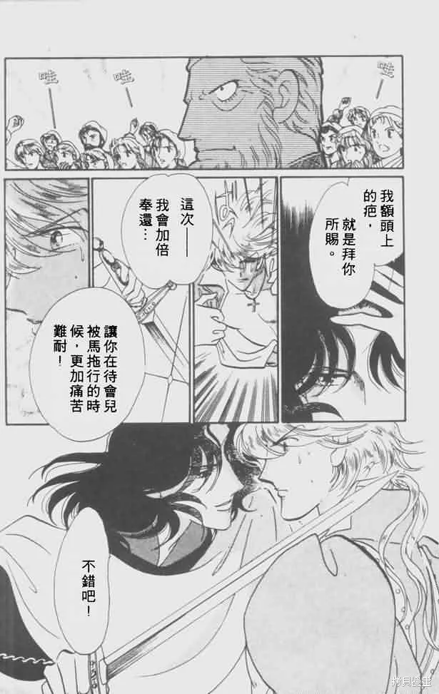 花冠安琪兒,vol_05,第95张