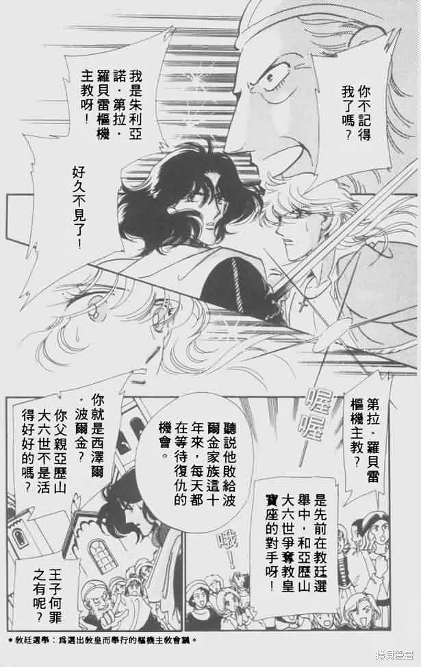 花冠安琪兒,vol_05,第97张