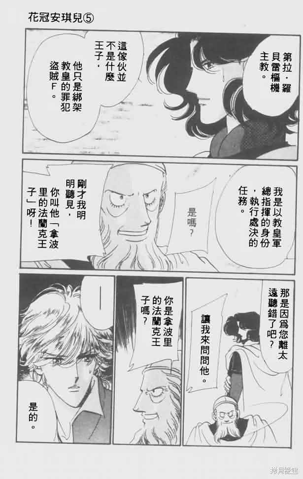 花冠安琪兒,vol_05,第98张