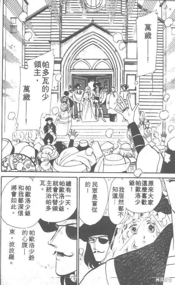 花冠安琪兒,vol_01,第10张