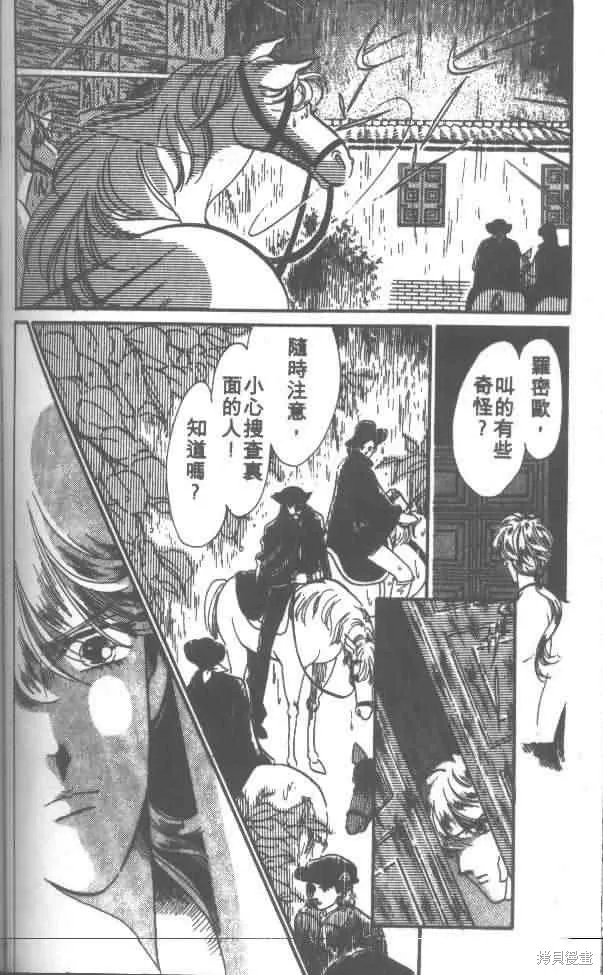 花冠安琪兒,vol_01,第100张