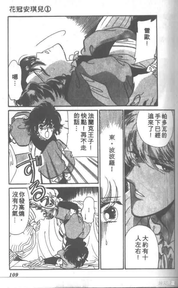 花冠安琪兒,vol_01,第101张