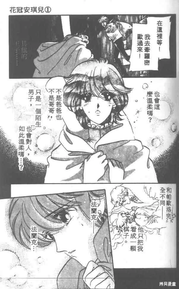 花冠安琪兒,vol_01,第103张