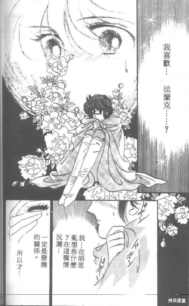 花冠安琪兒,vol_01,第104张
