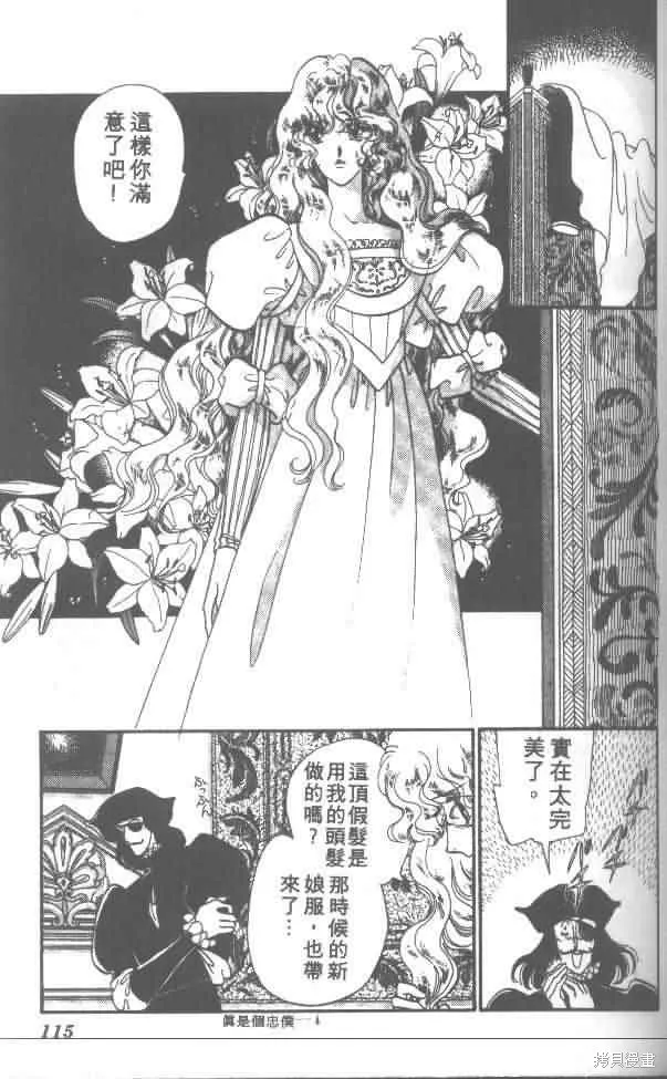 花冠安琪兒,vol_01,第107张