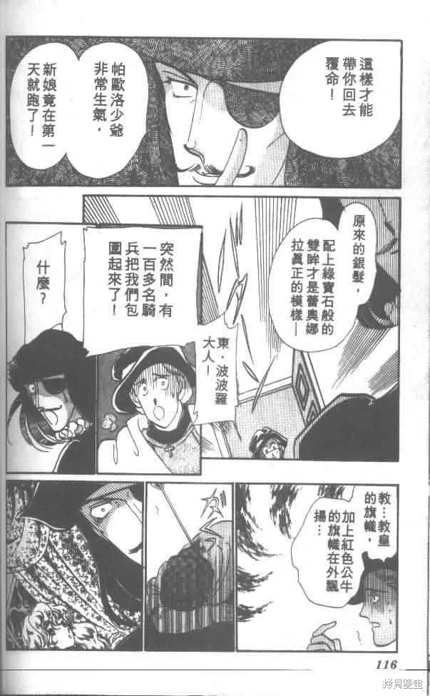 花冠安琪兒,vol_01,第108张