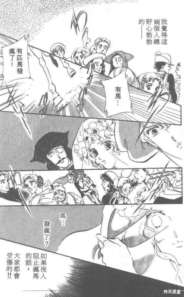 花冠安琪兒,vol_01,第11张