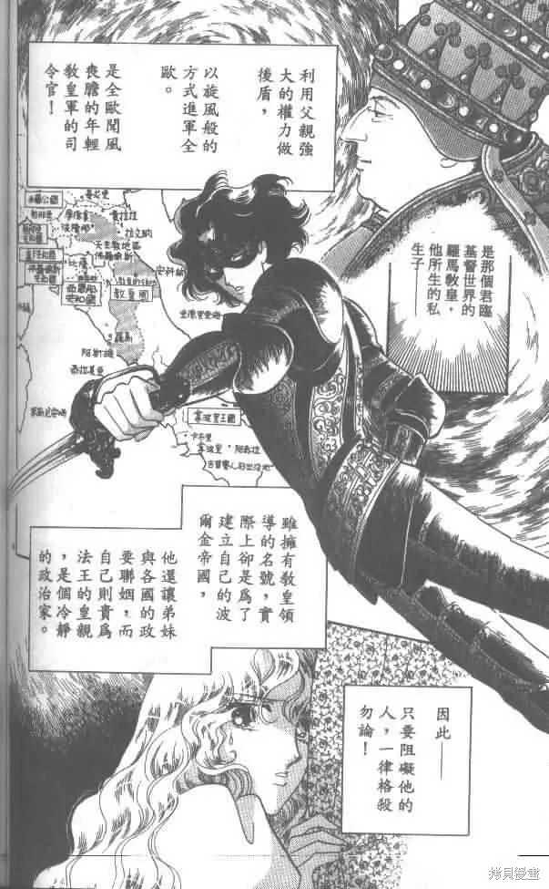 花冠安琪兒,vol_01,第112张
