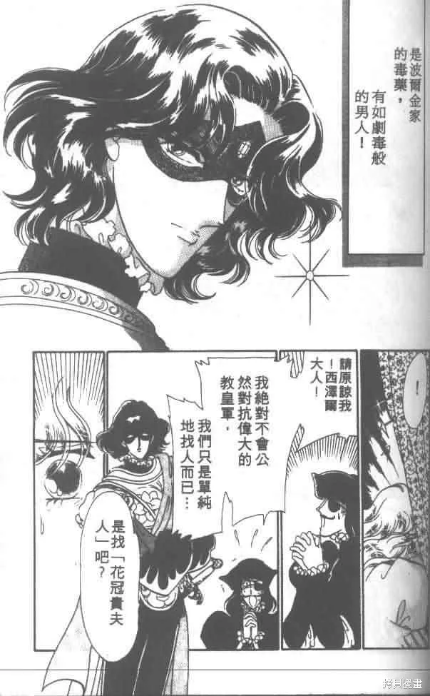 花冠安琪兒,vol_01,第113张