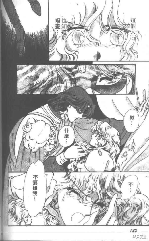 花冠安琪兒,vol_01,第114张