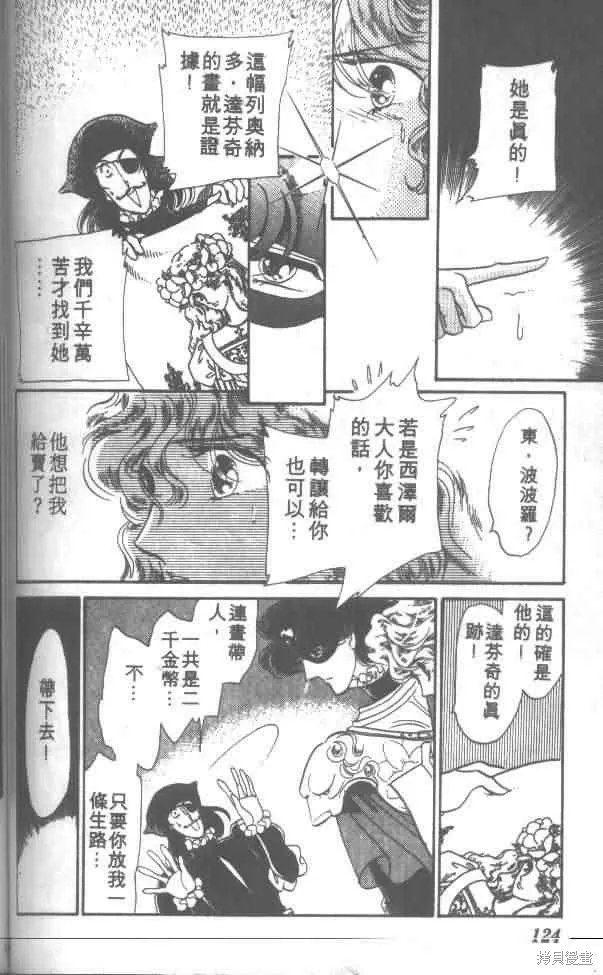 花冠安琪兒,vol_01,第116张