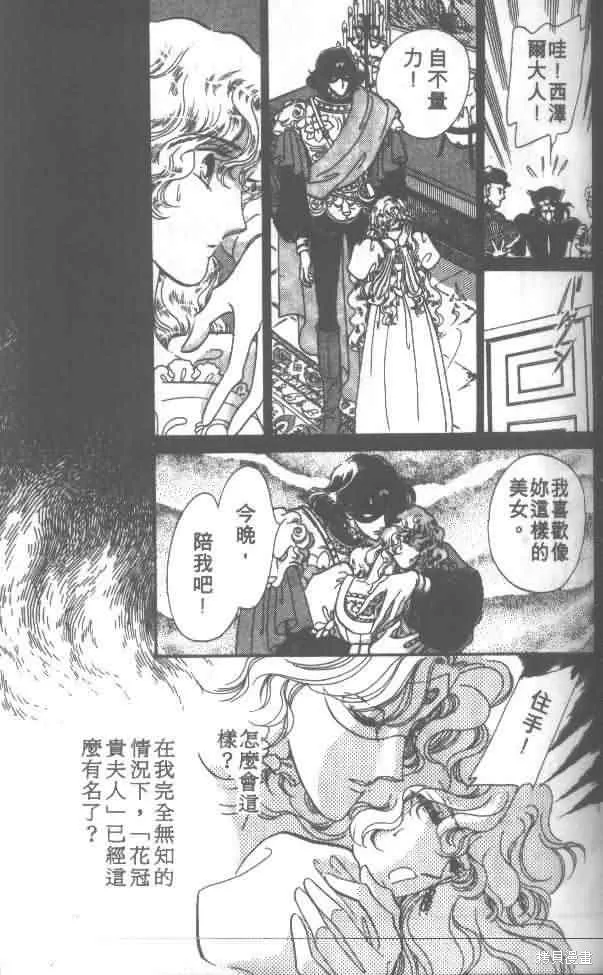 花冠安琪兒,vol_01,第117张