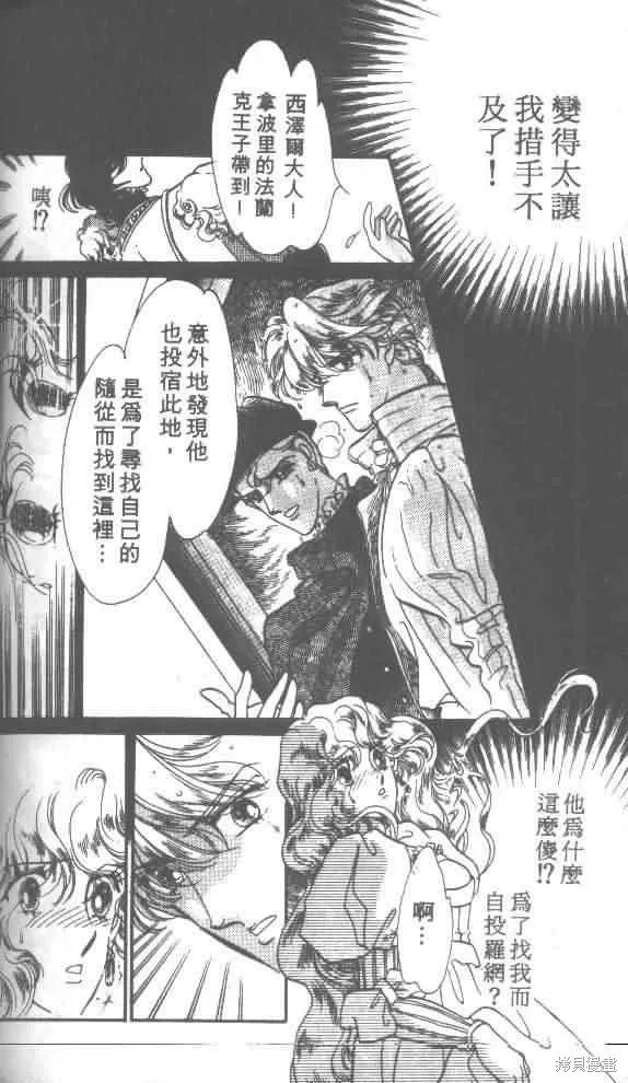 花冠安琪兒,vol_01,第118张