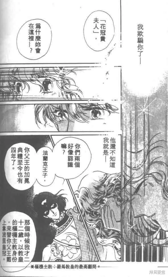 花冠安琪兒,vol_01,第120张