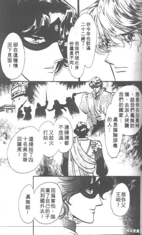 花冠安琪兒,vol_01,第121张