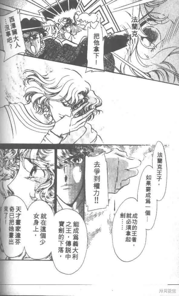 花冠安琪兒,vol_01,第124张