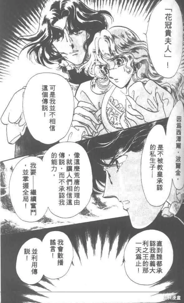 花冠安琪兒,vol_01,第125张